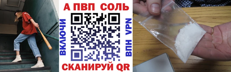Купить закладки  Воткинск  A PVP мука 