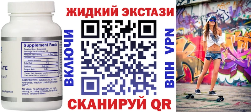 БУТИРАТ жидкий экстази  Купить где  Воткинск 
