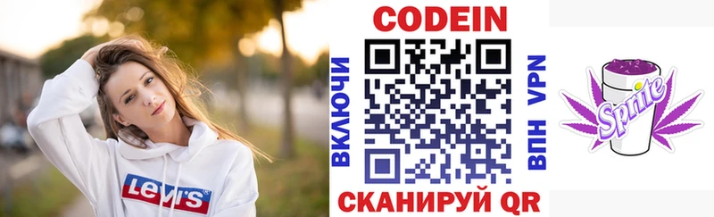 Codein напиток Lean (лин)  Купить закладки  Воткинск 