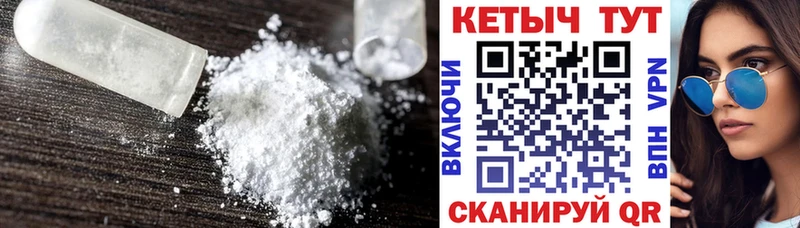 КЕТАМИН VHQ  Купить где  Воткинск 
