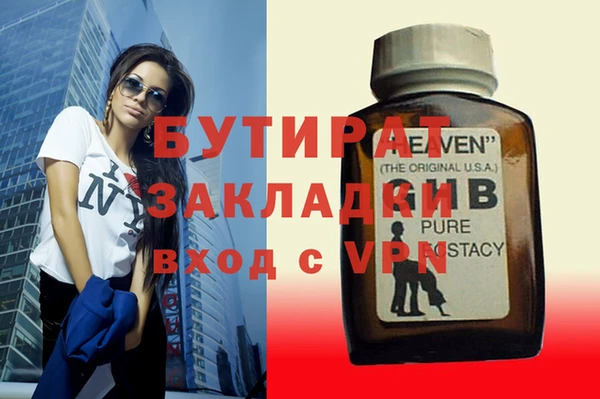 бутик Арсеньев