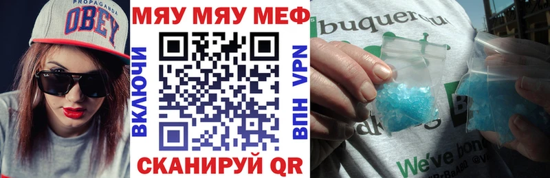 Купить где  Воткинск  Меф мука 