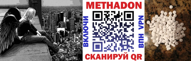 Метадон VHQ  Купить  Воткинск 