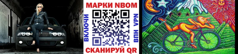 Марки NBOMe 1,5мг  Купить закладки  Воткинск 